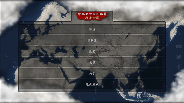 中华上下五千年2汉魏三国最新版截图2