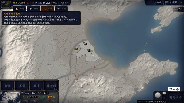 中华上下五千年2汉魏三国最新版截图5