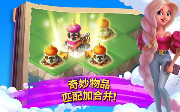 合并童话国2025最新版截图1