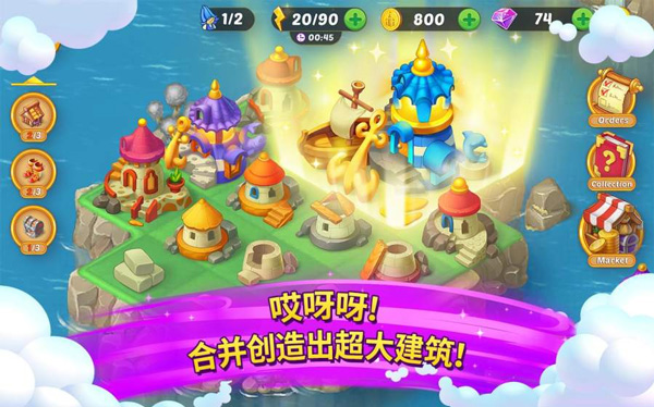 合并童话国2025最新版截图4