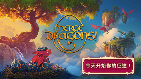 龙族融合游戏截图1