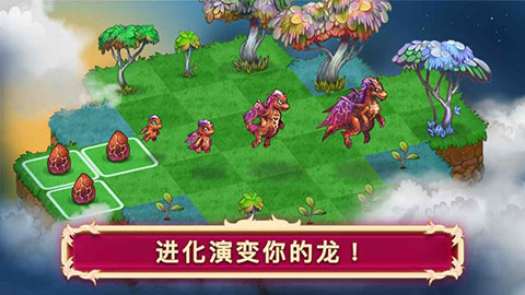 龙族融合游戏截图4