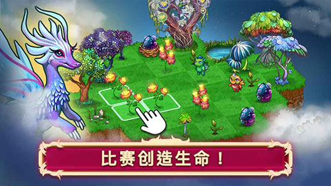 龙族融合游戏截图5