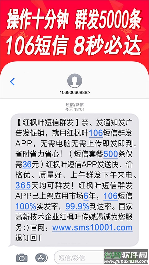 通讯录短信群发平台app截图4