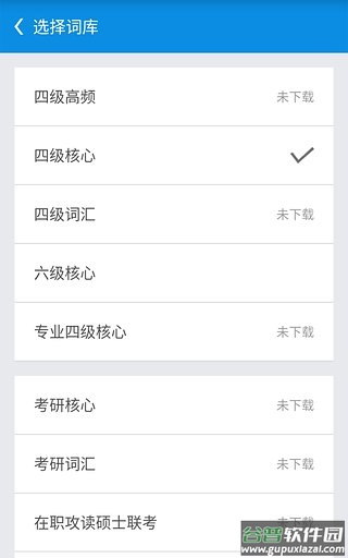 锁屏背单词截图5