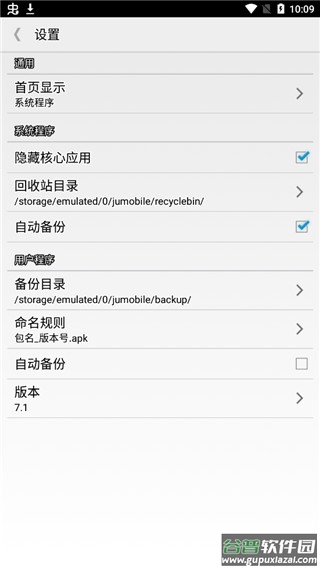 系统程序安全卸载器pro版截图3
