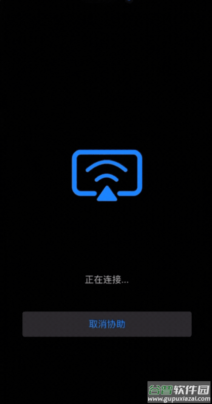 连连控app官方版