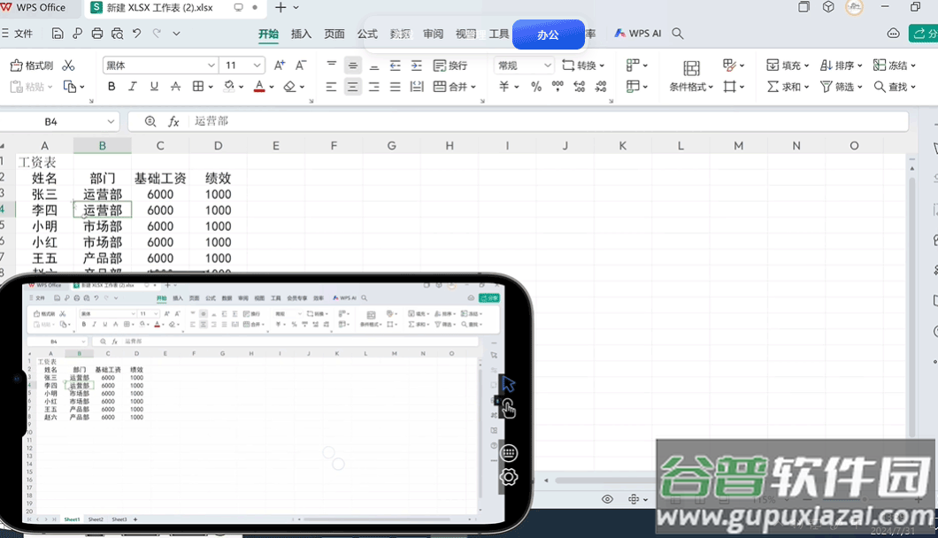 连连控app官方版