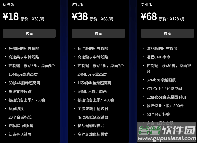 连连控app官方版