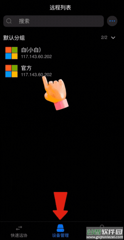 连连控app官方版