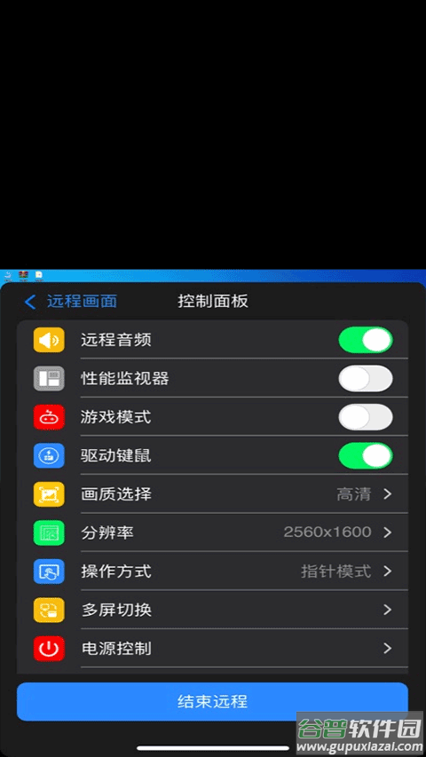 连连控app官方版截图2