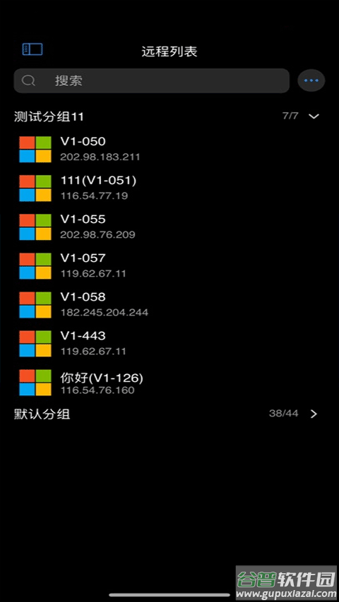 连连控app官方版截图3