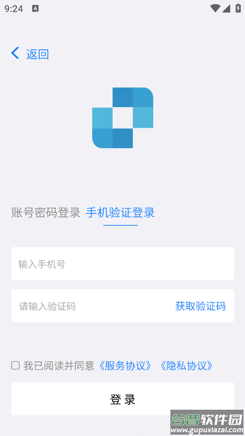 连连控app官方版截图4