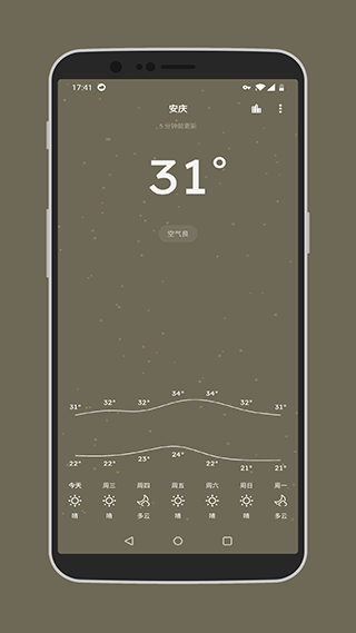 Pure天气纯净版截图3