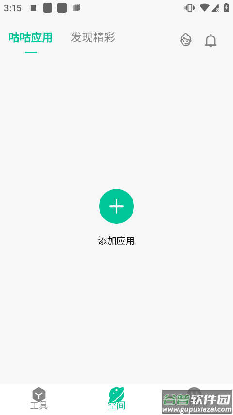 咕咕空间app免费版截图1