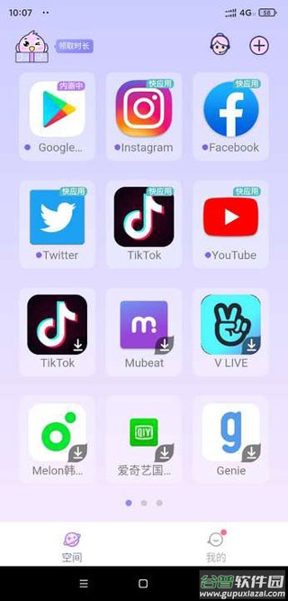 咕咕空间app截图1