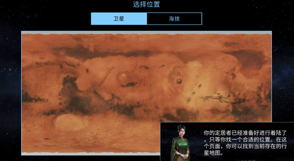太空殖民地手游中文版