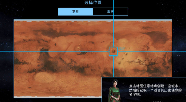 太空殖民地手游中文版