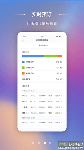 美味商家官方app截图3