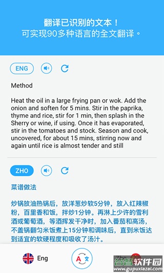 扫描翻译app免费版截图3