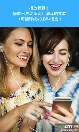 扫描翻译app免费版截图4