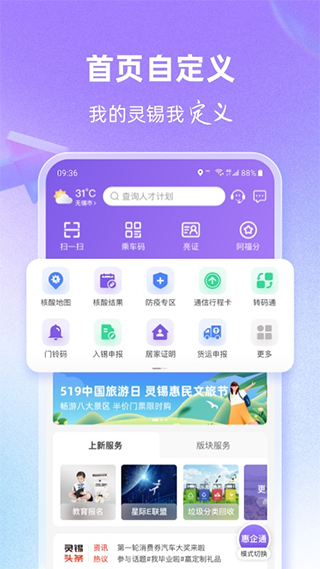 灵锡app官方2025年最新版截图1