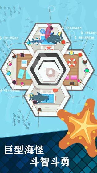 一起来钓鱼游戏截图2