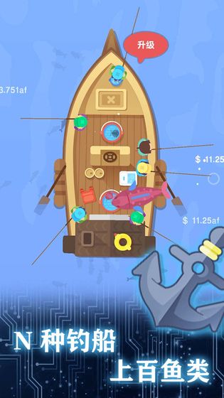 一起来钓鱼游戏截图5