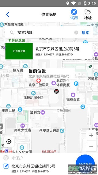 狡兔虚拟助手最新版本截图1