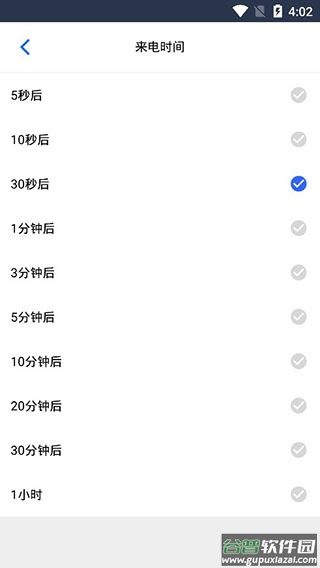 狡兔虚拟助手最新版本截图3