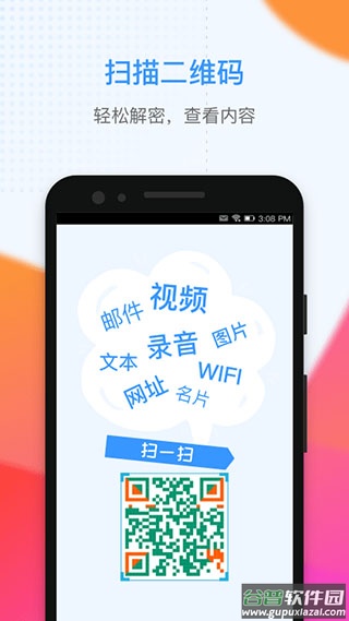 二维码生成大师app截图4