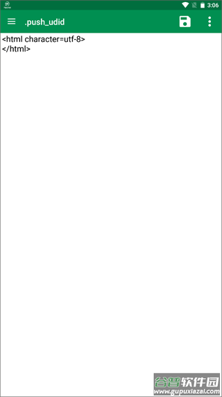 文件编辑器X2025手机版截图1