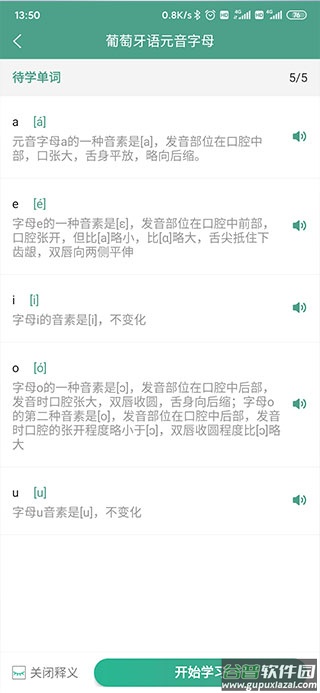 莱特葡萄牙语背单词