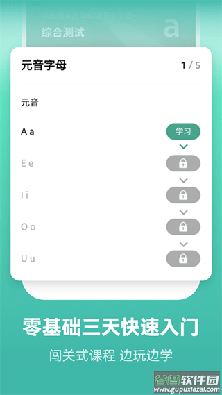 莱特葡萄牙语背单词截图1
