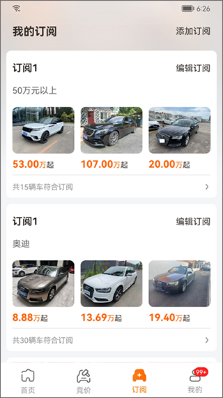 联盟拍app截图3