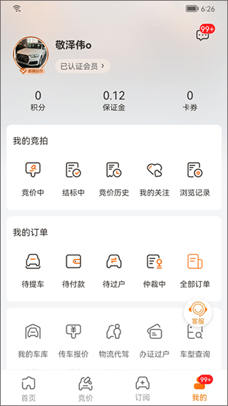 联盟拍app截图4