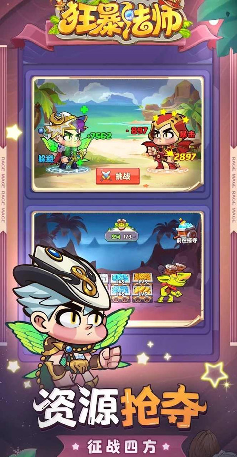 狂暴法师手游截图4