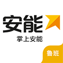 安能物流app最新版本(更名掌上安能)v3.2.0