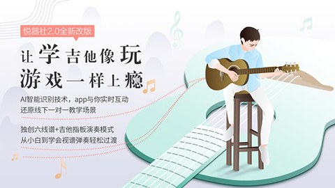 悦器社手机版截图2