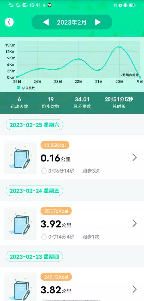 位动酷跑app最新版本截图2