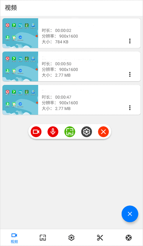 screen recorder录屏软件截图1