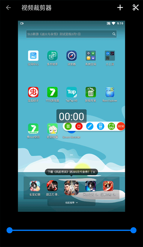screen recorder录屏软件截图3