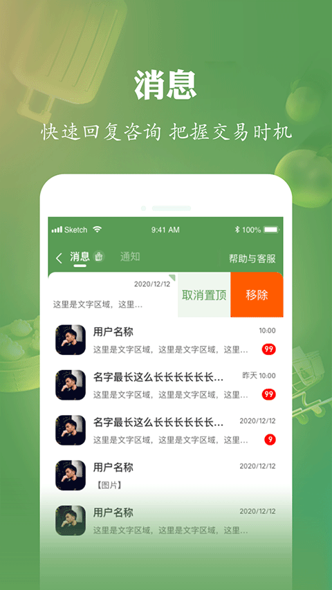 网上农博商家版app截图3