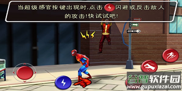 蜘蛛侠全面混乱中文版截图1