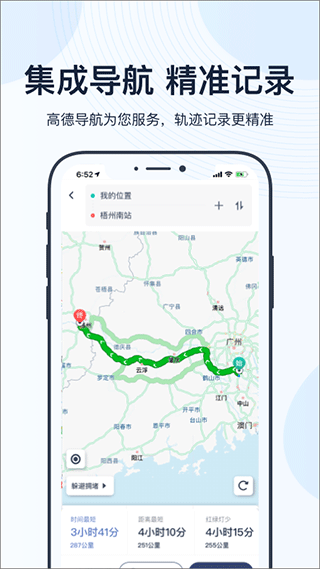 薪公务用车app截图3