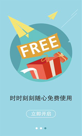 老师说app家长端截图3