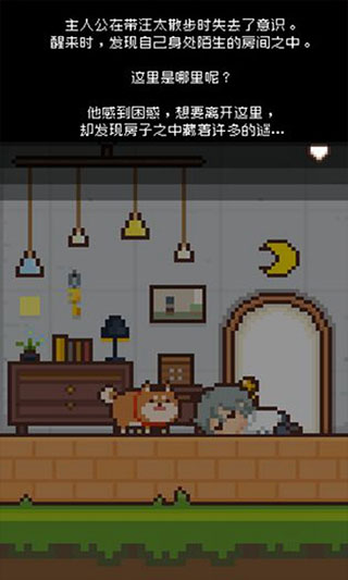 像素小屋逃离不可思议之家中文版截图5