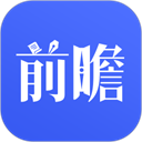 前瞻经济学人appv7.0.0