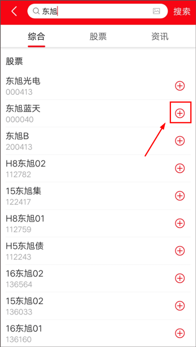 指南针股票app