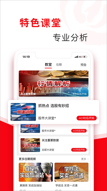 指南针股票app截图5